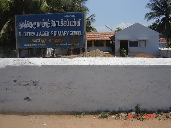 குடித்தெரு மான்யத் தொடக்கப்பள்ளி