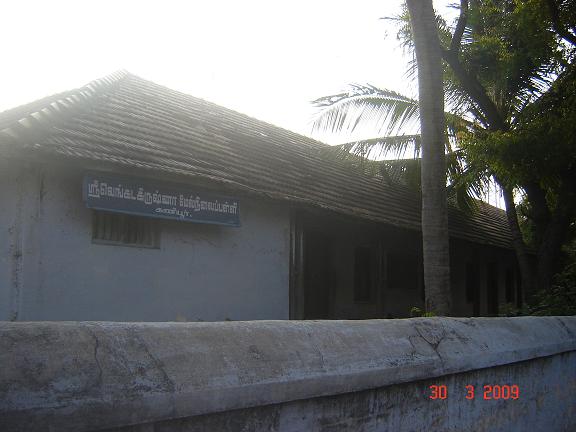 ஸ்ரீ வெங்கடகிருஷ்ணா மேல் நிலைப் பள்ளி- பழையக் கட்டடம்